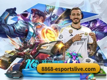 8868体育电竞赛事 APP