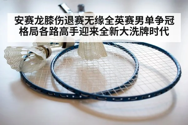 badminton racket and shuttlecock