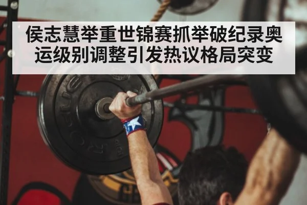 Chinese weightlifter