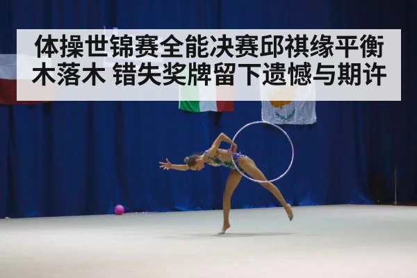 gymnastics arena